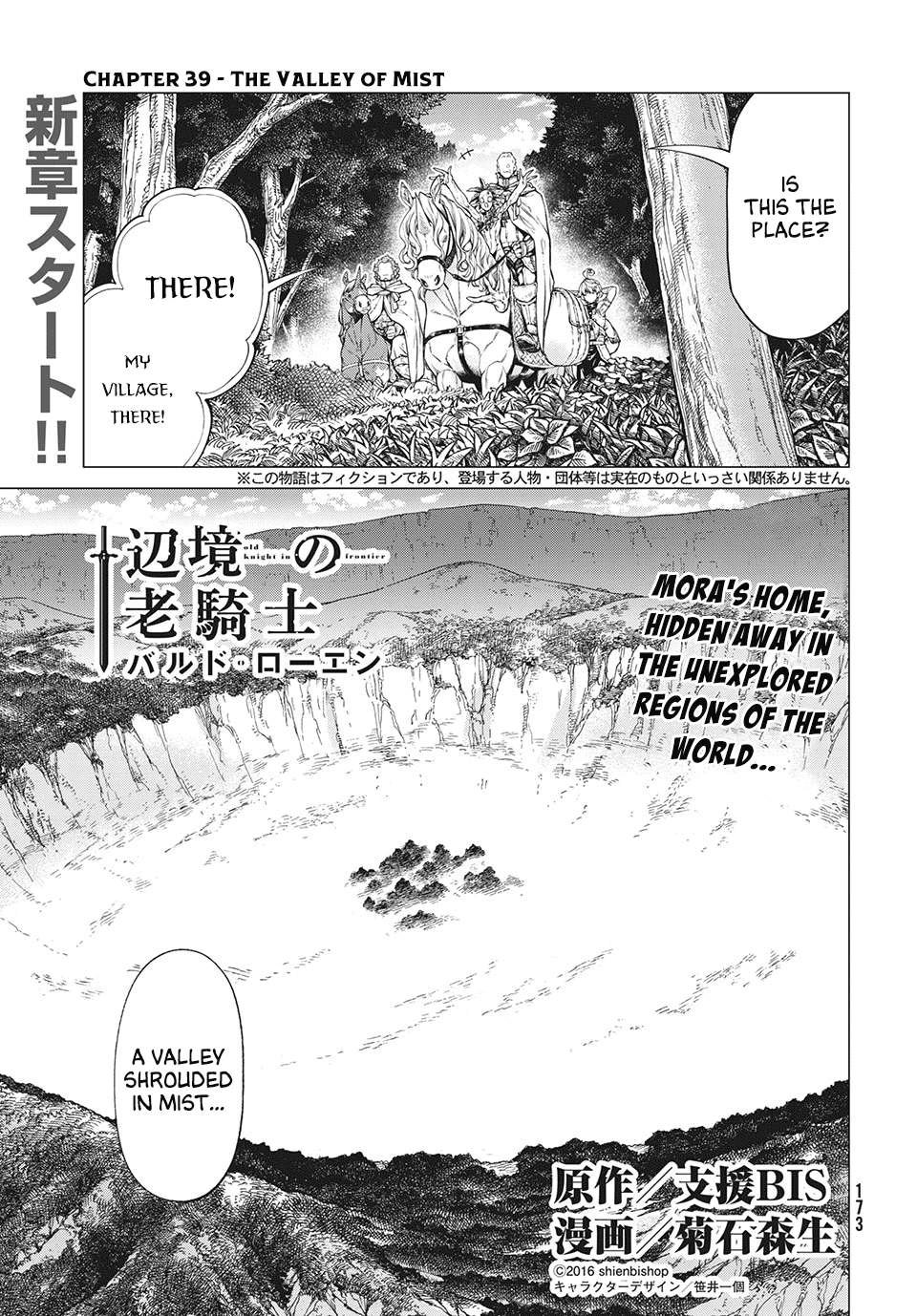 Henkyou no Roukishi - Bard Loen Chapter 39 1